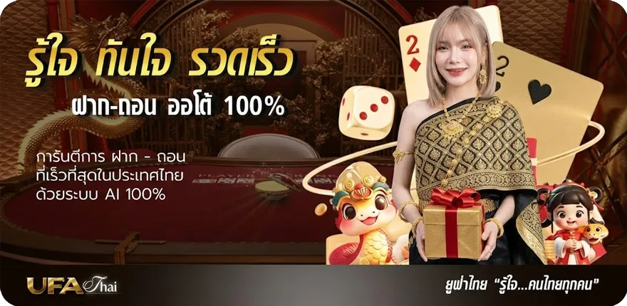 Banner 4 kings 2 เต็ม เรื่อง สมาชิกใหม่ — โปรโมชั่นสมาชิกใหม่